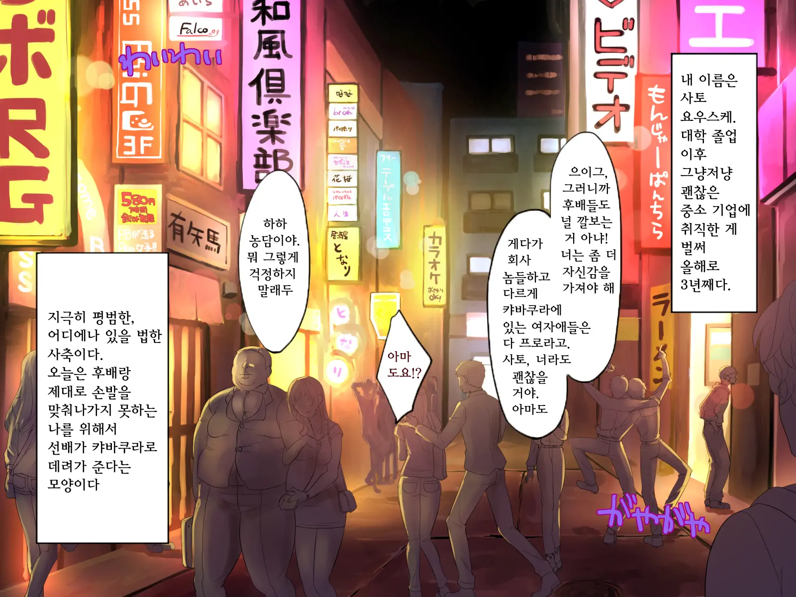 M Otoko Kaihatsu Kenkyuujo -Yuganda Koigokoro- | M남 개발 연구소 ~일그러진 연심~